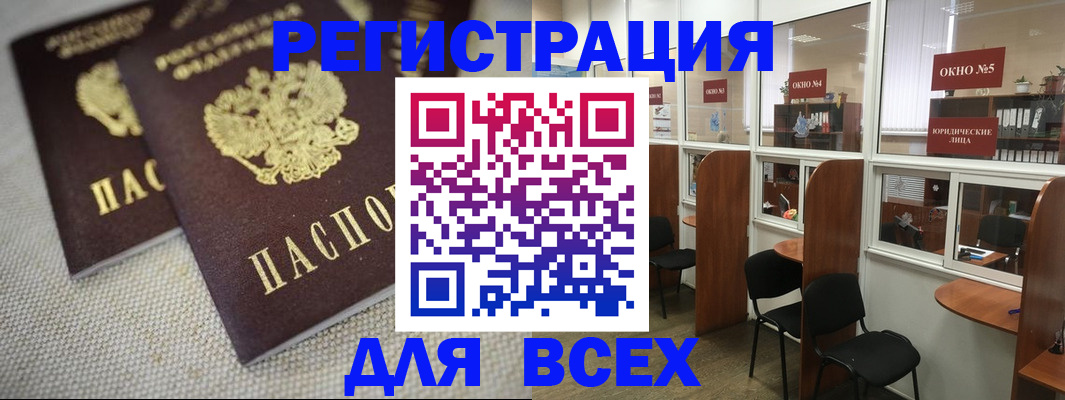 прописка для работы в Ивантеевке