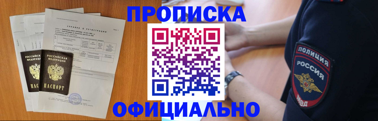 регистрация в Ивантеевке