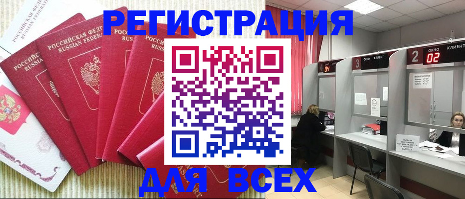 временная регистрация в квартире в Ивантеевке