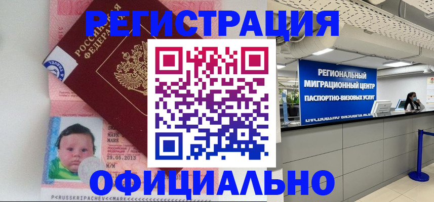 миграционный учет в Ивантеевке