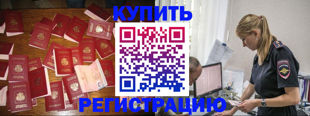 прописка для военкомата в Ивантеевке